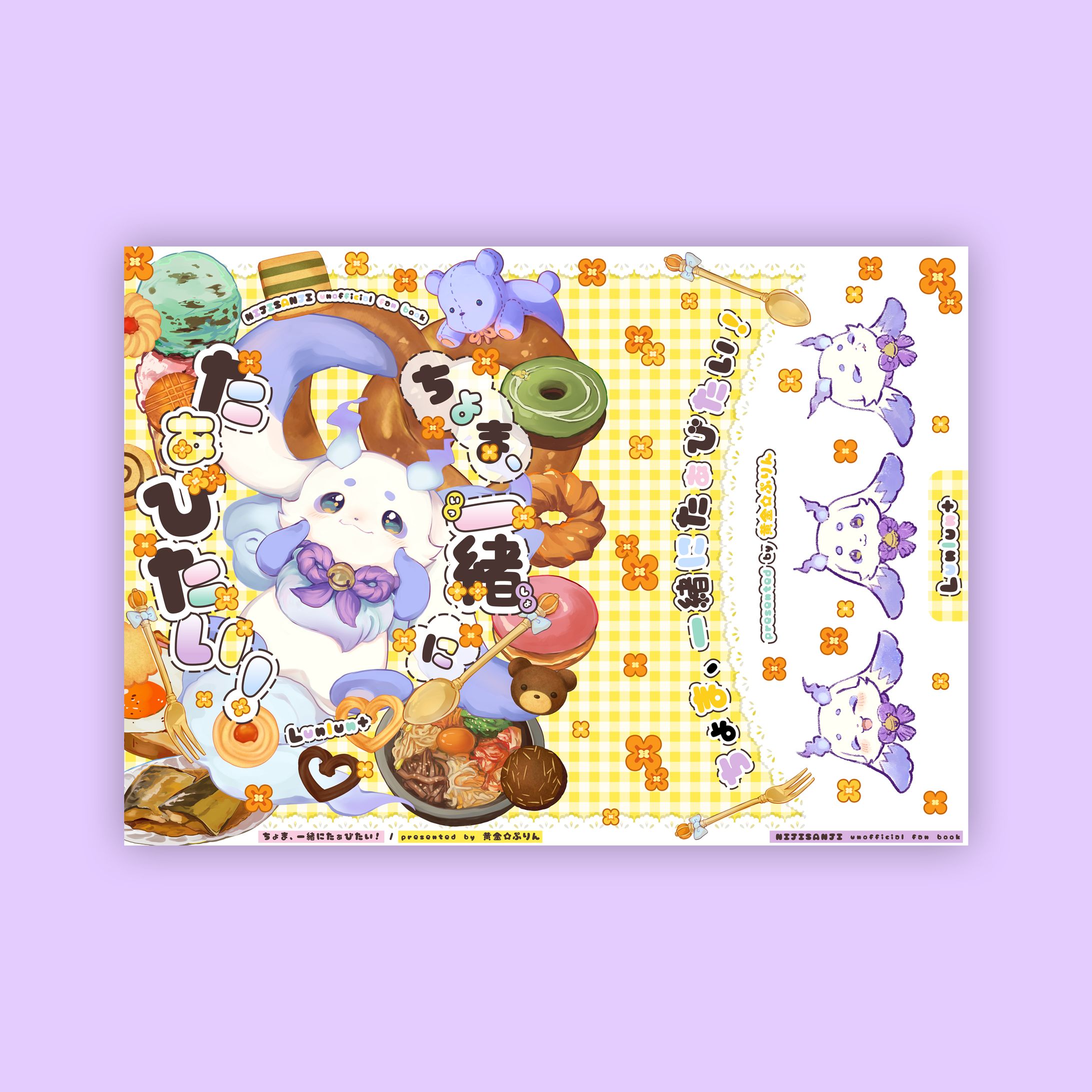 同人誌表紙デザイン-1