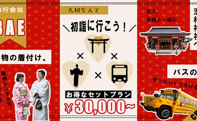 バナー：架空の旅行会社