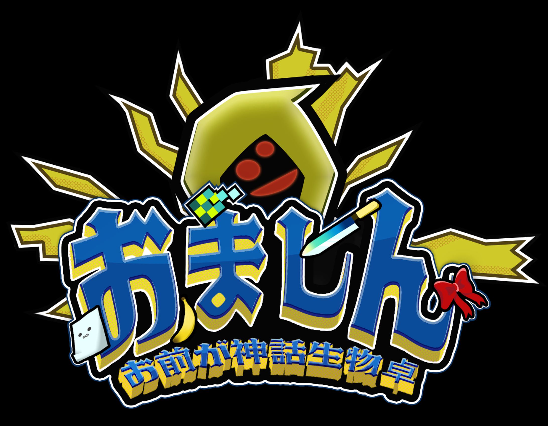 おましんロゴデザイン-1
