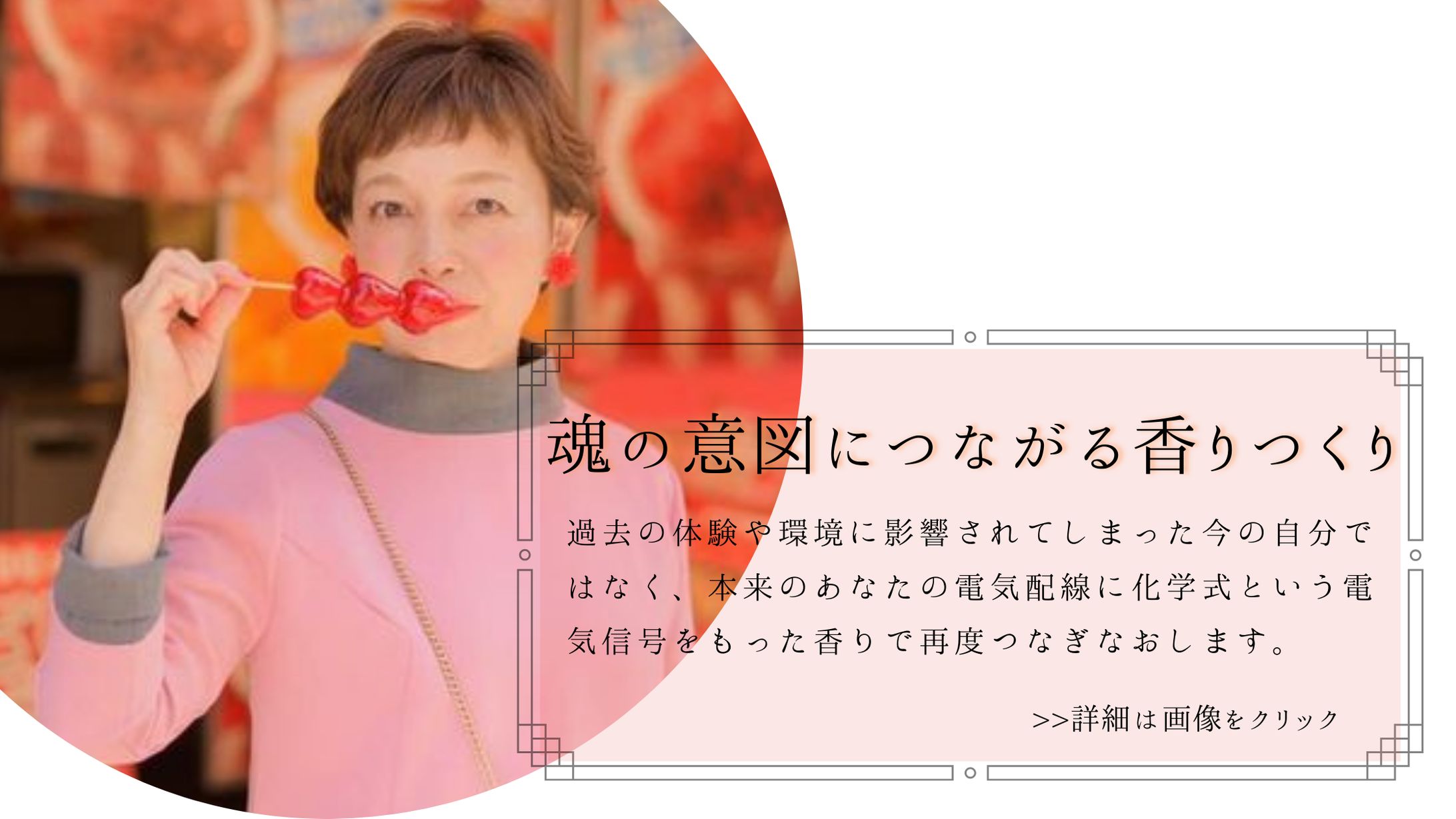 【バーバラ（さかいなおみ）様】ブログバナー-1