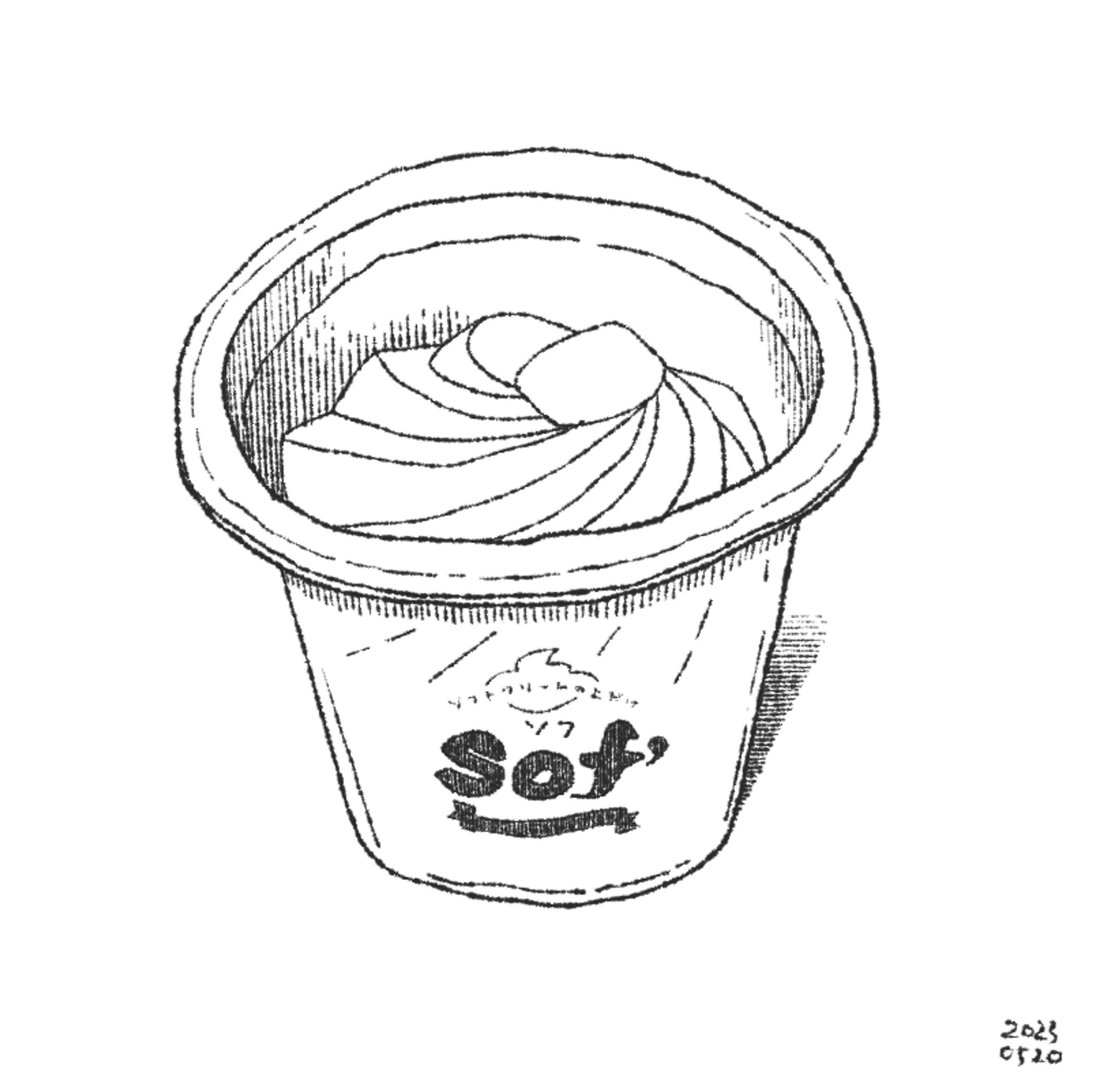ソフ-1