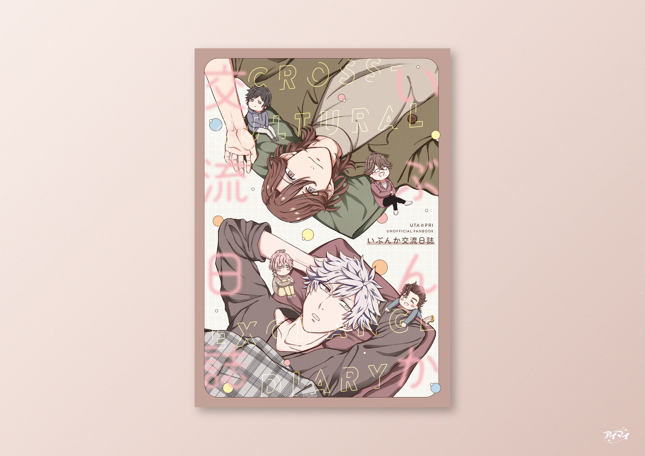 同人誌 装丁デザイン-1