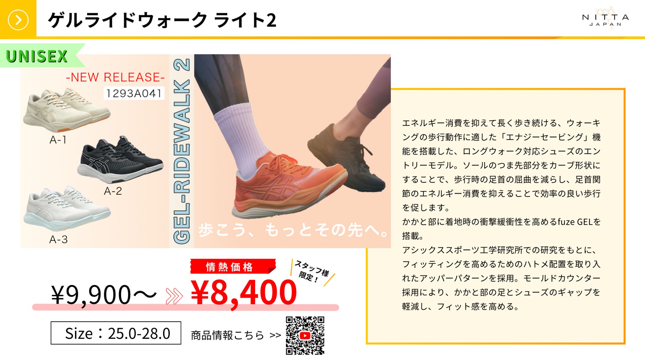 カタログ内商品ページ-1