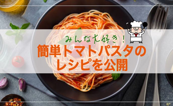 通常サムネイル、レシピ考案