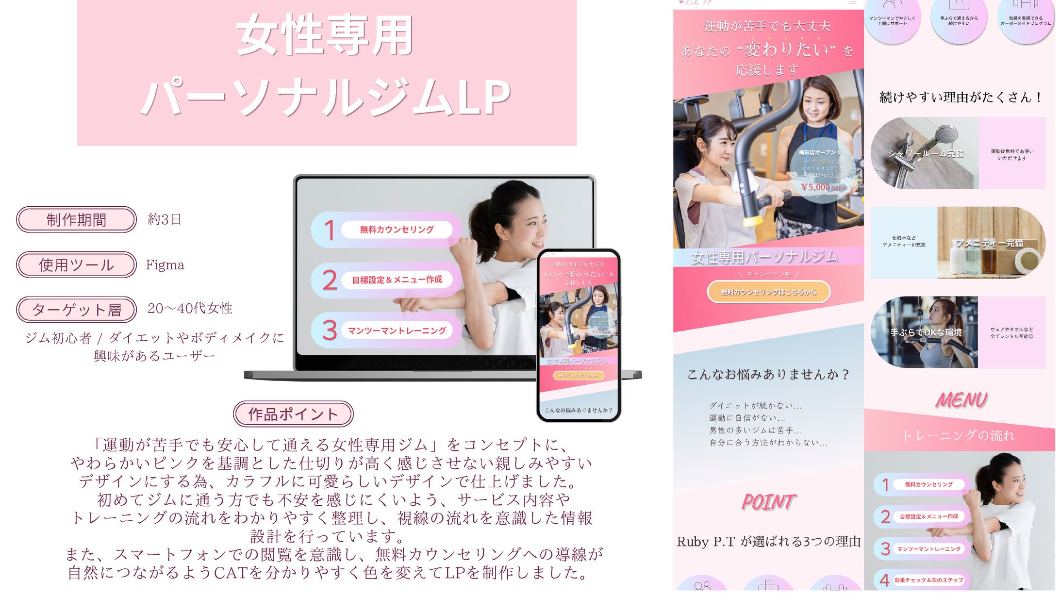 女性専用パーソナルジム-1