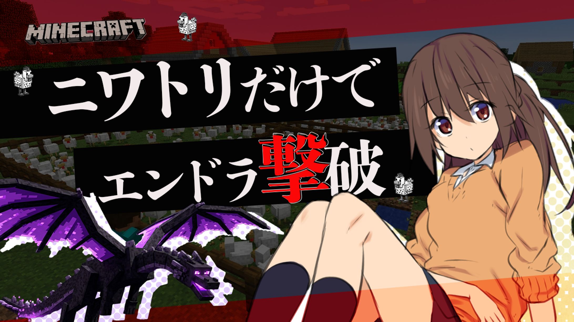 マイクラサムネ-1