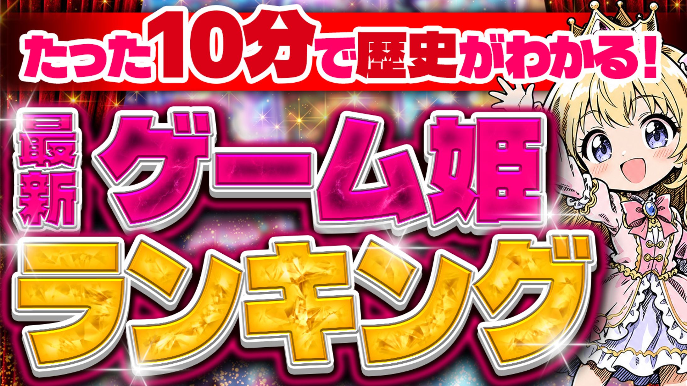 Youtubeサムネイル-1