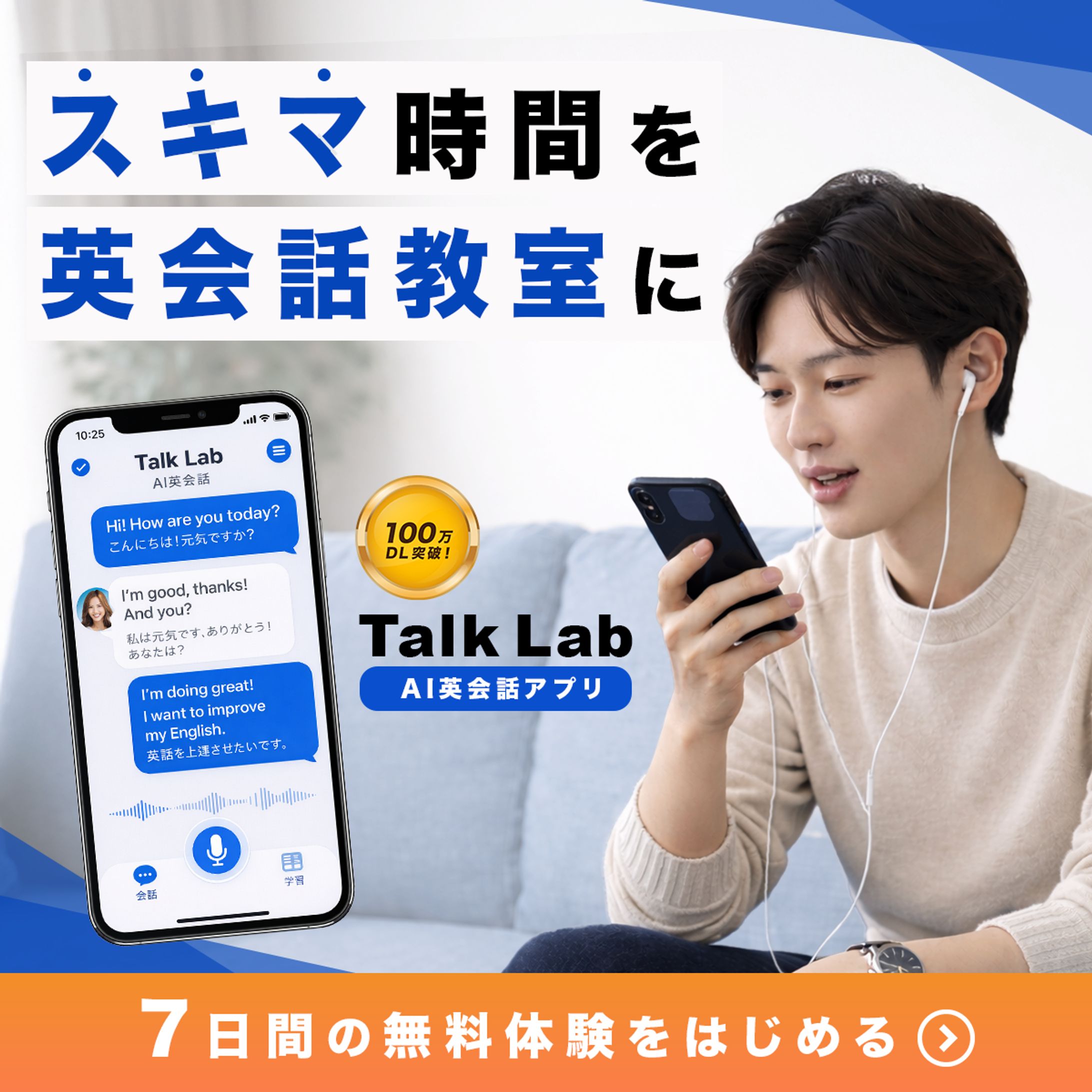 バナー：AIオンライン英会話-1