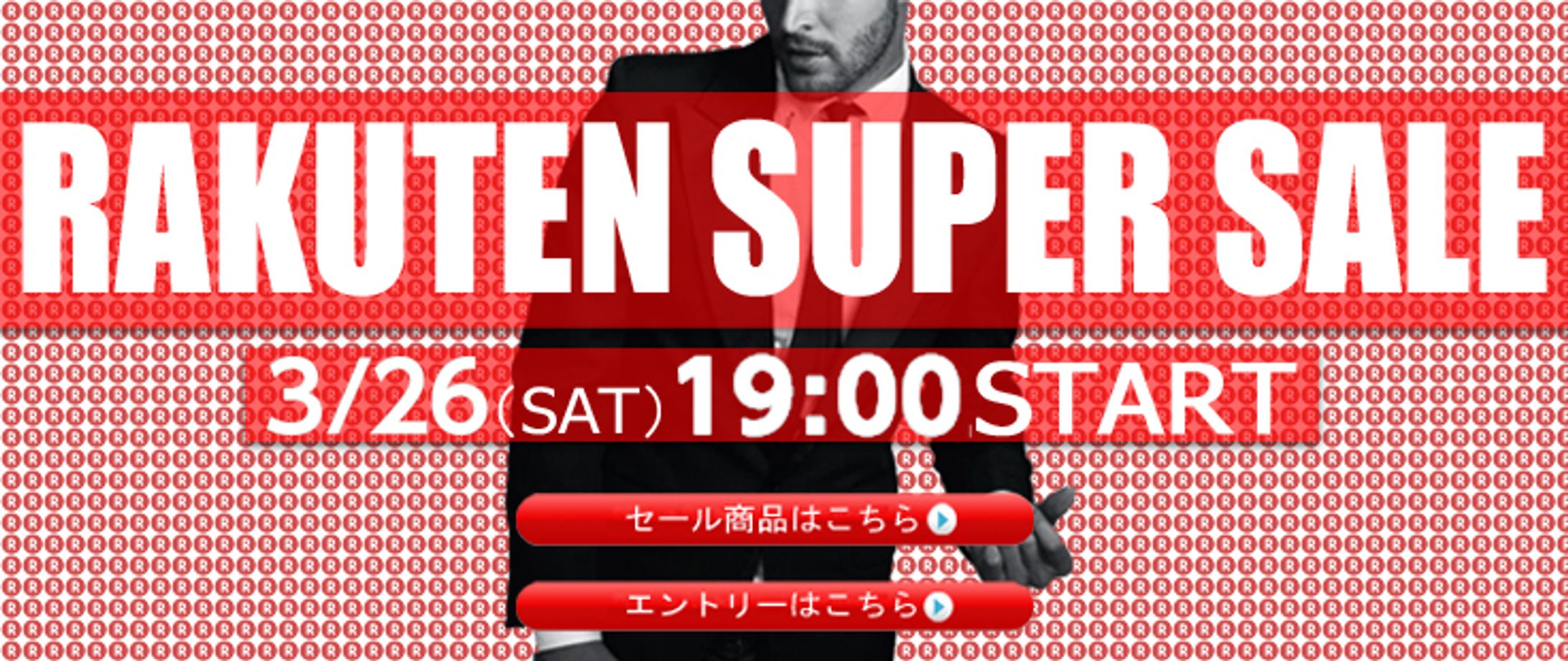 2016楽天スーパーセール用バナー(736×310)-1