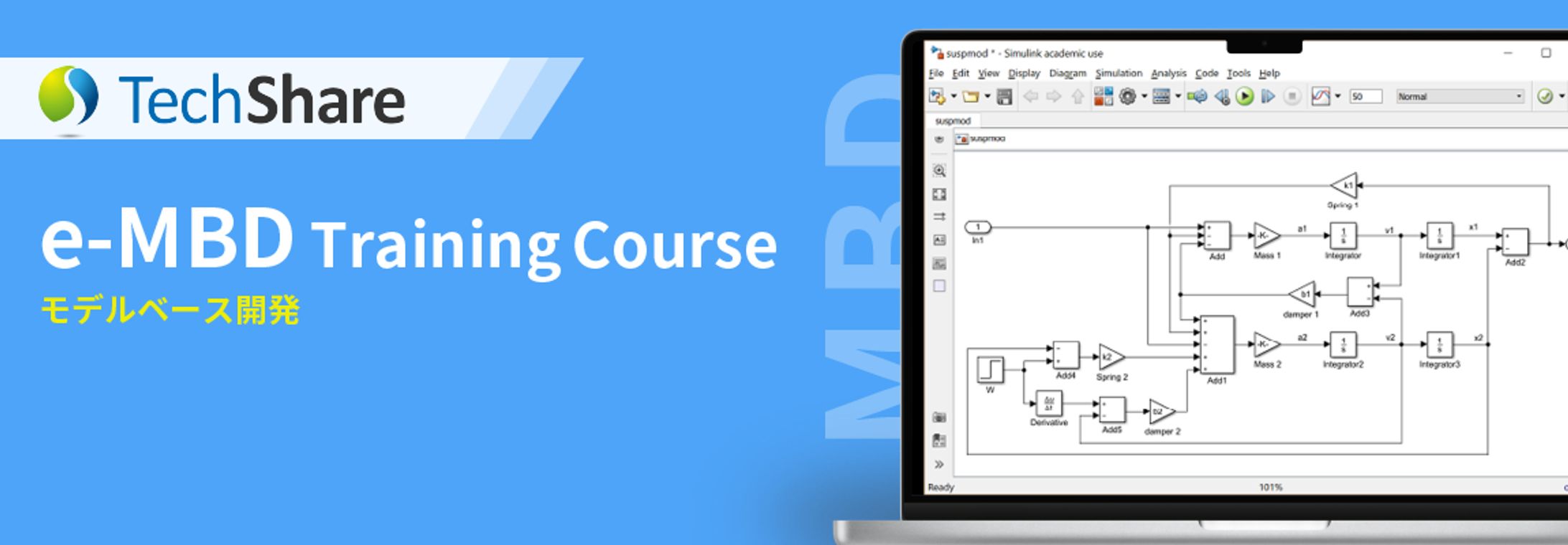 MBD e-learning バナー-1