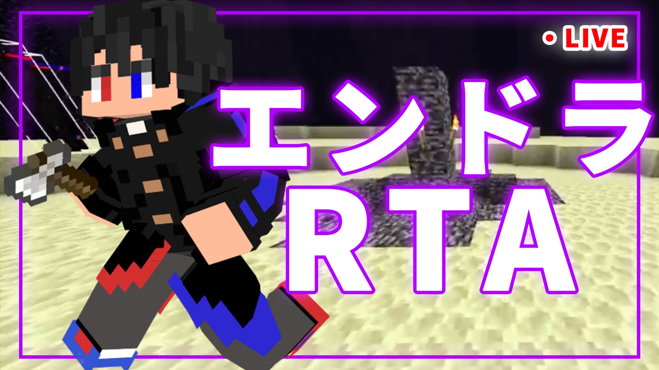 【Minecraft】 LIVE配信用 サムネイル-1