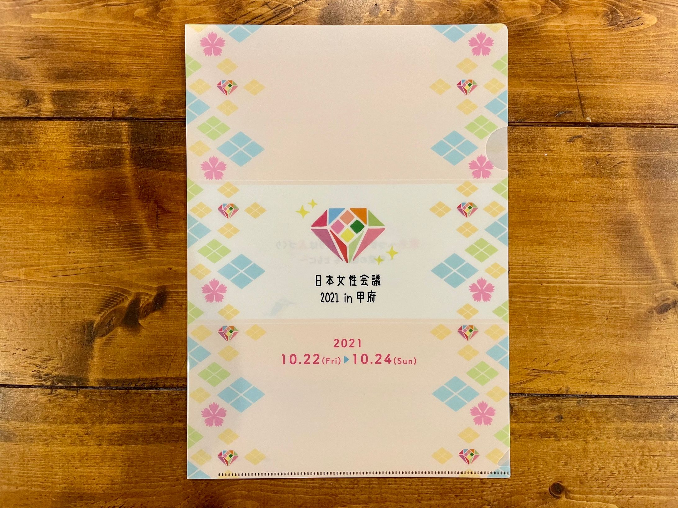 日本女性会議　2021 in甲府ロゴマーク-1