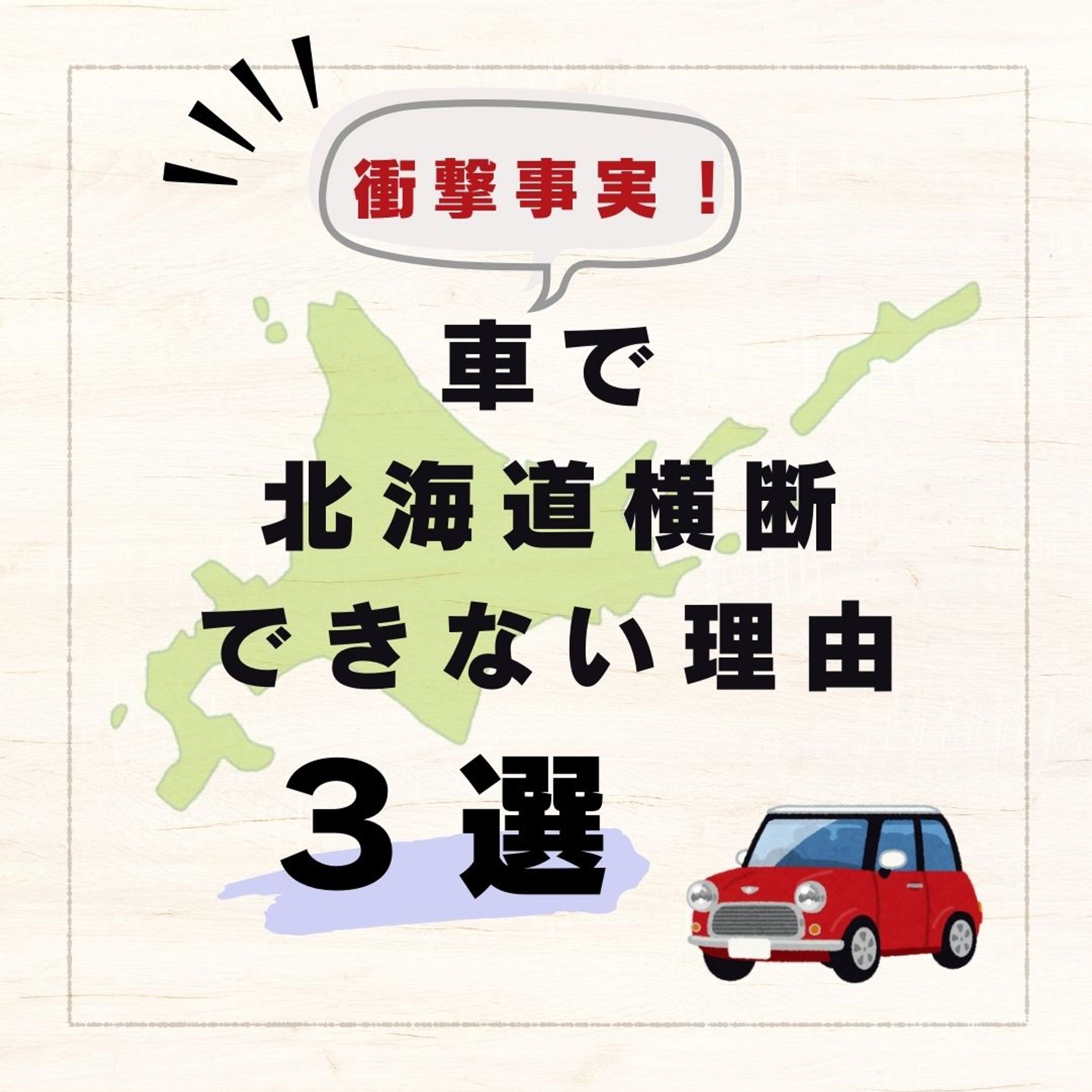 ドライブアカウント投稿作成-1