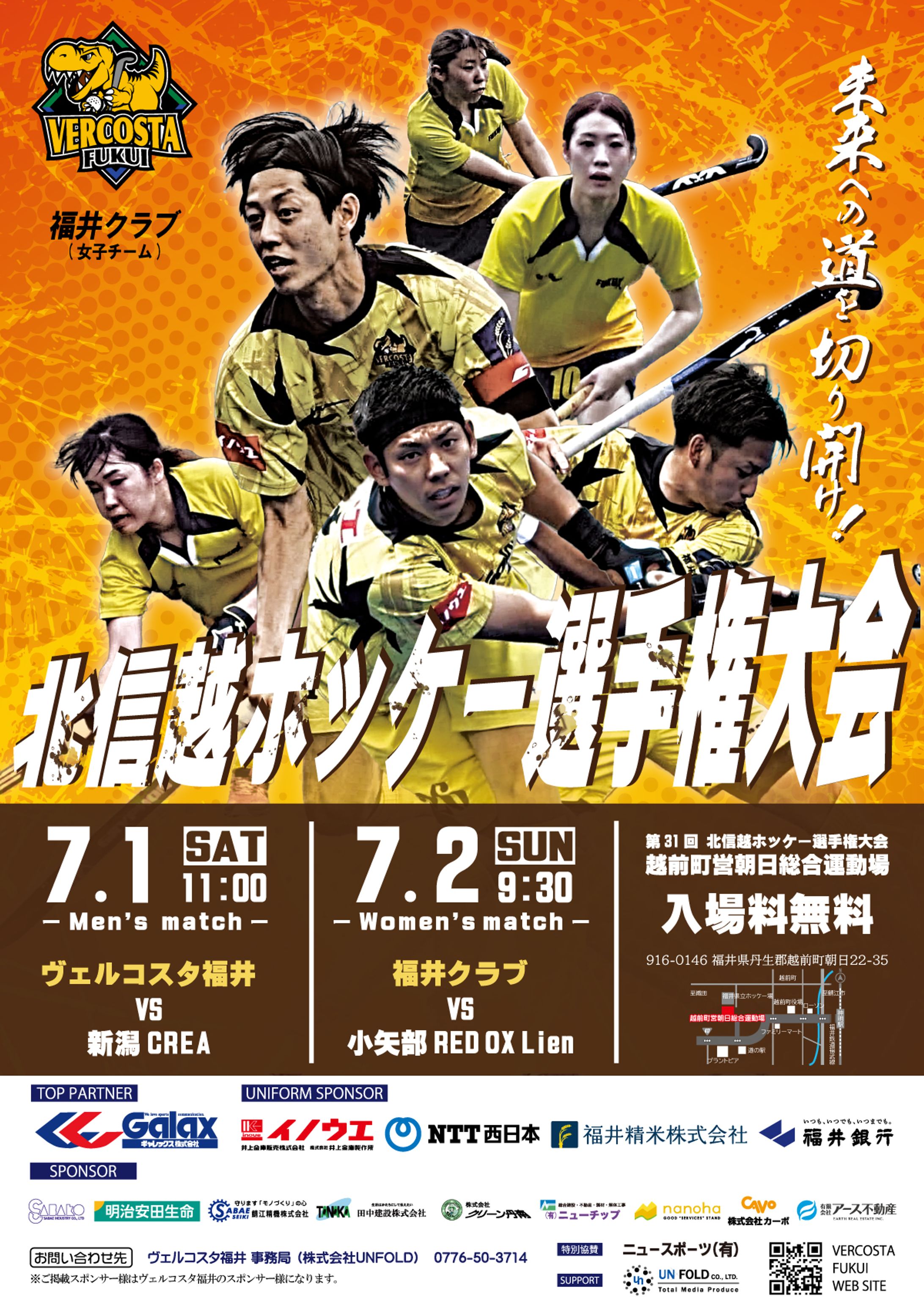 hokushin chirashi 2023.6 (1)-1