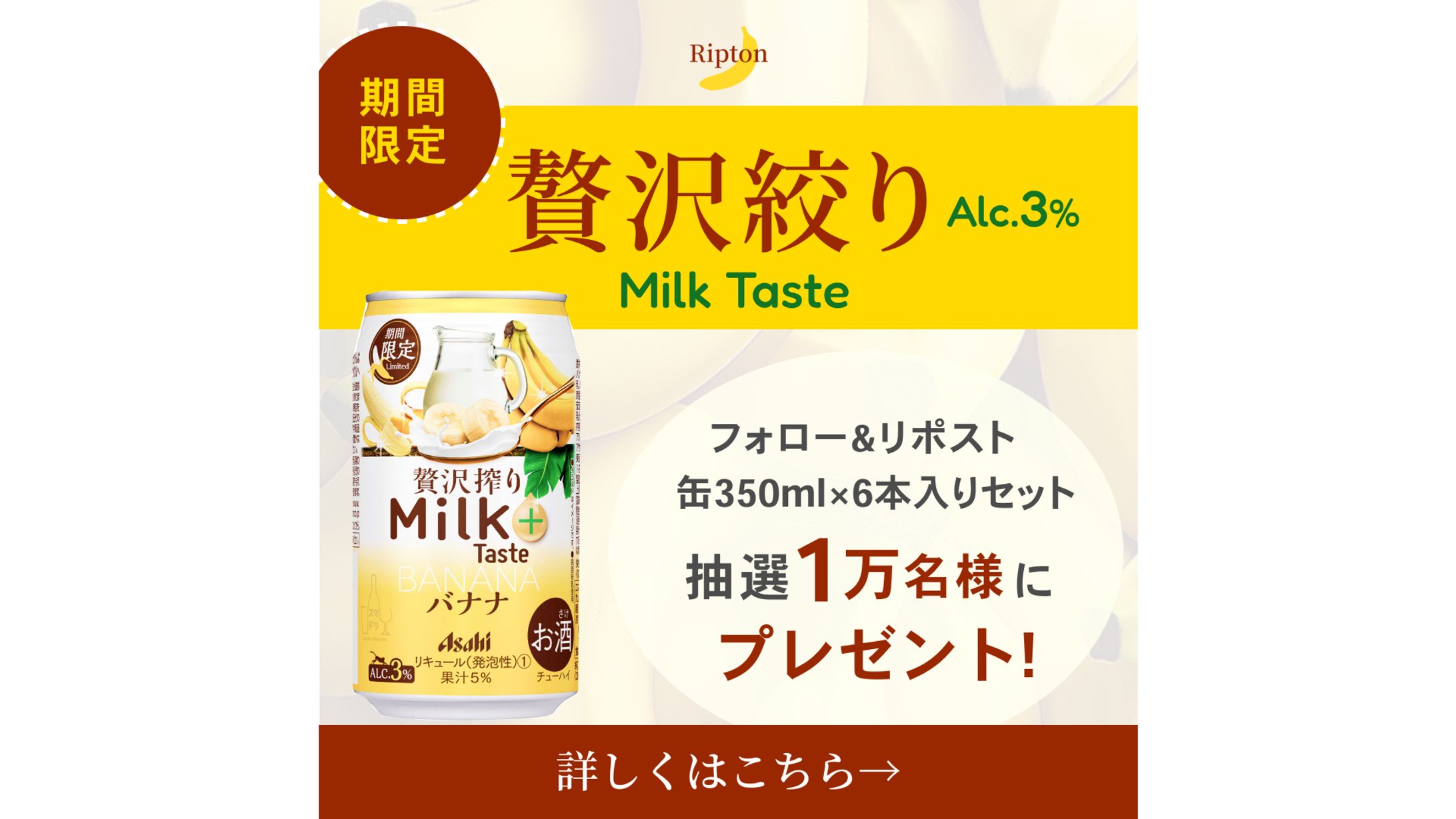【バナー】贅沢搾り広告-1
