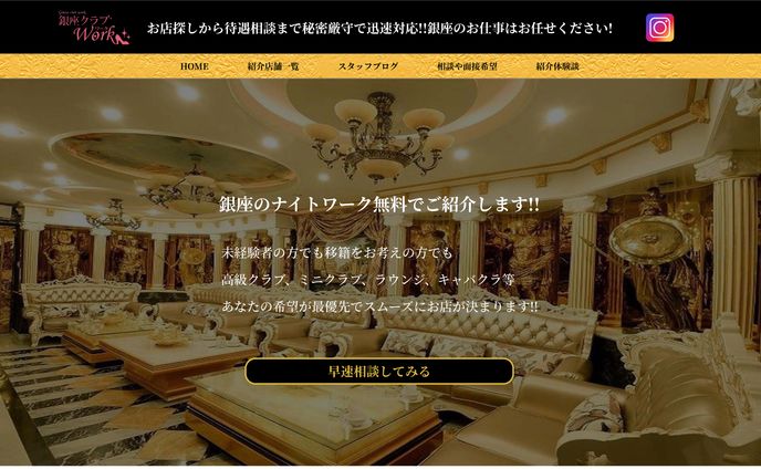 WEBデザインご依頼案件