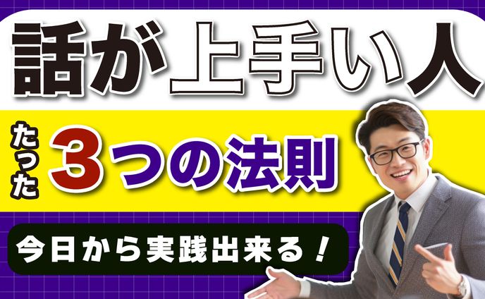 ビジネス系　サムネイル