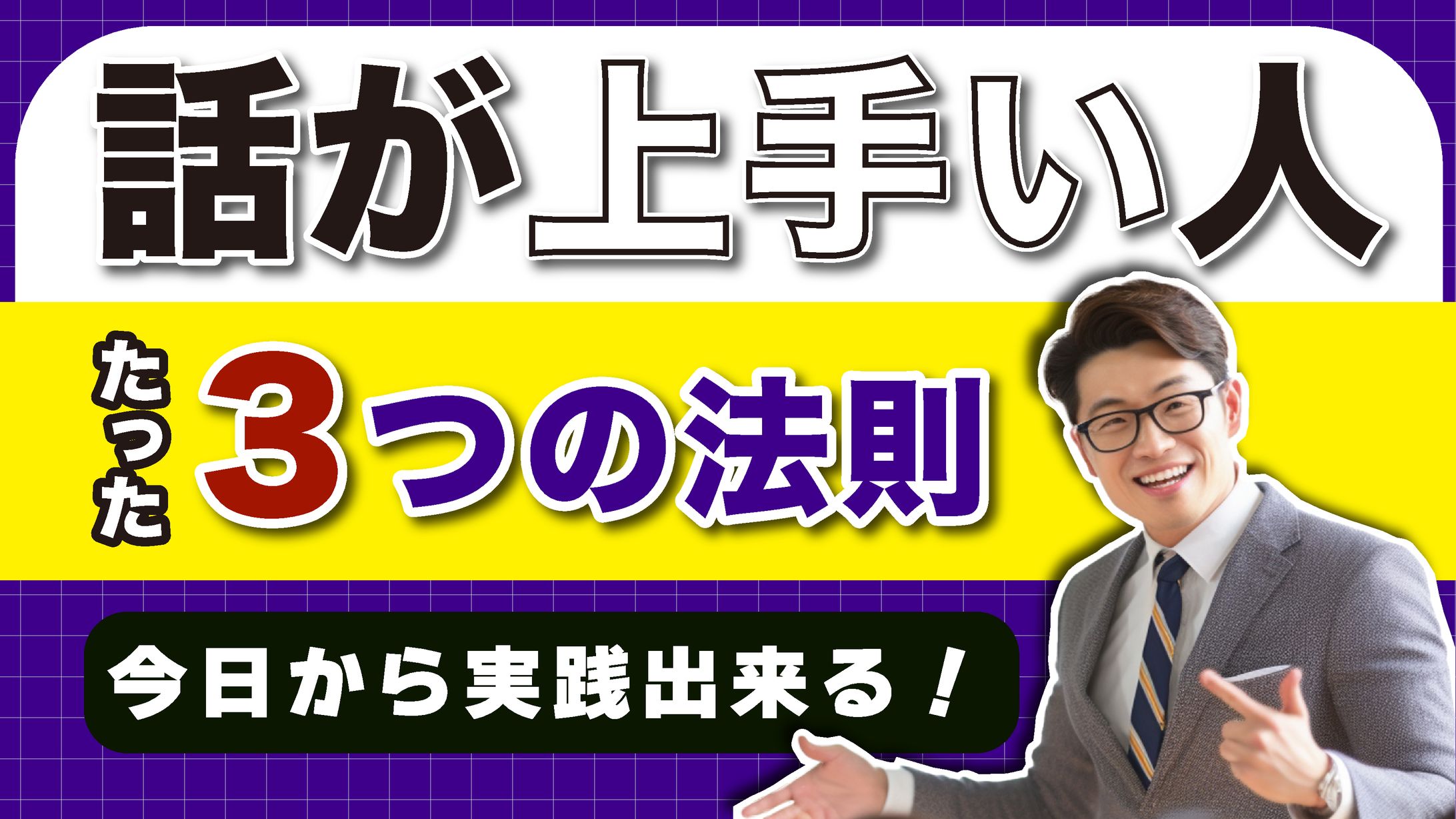 ビジネス系　サムネイル-1