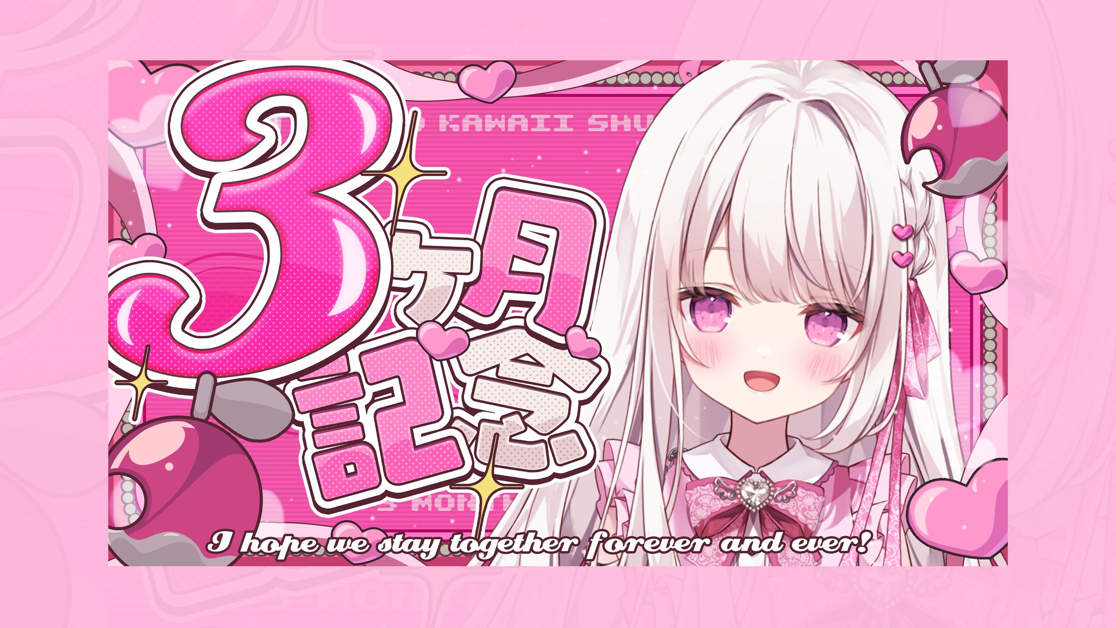 《Vlash》鏡愛しゅくり / デビュー3ヶ月記念配信サムネイル-1