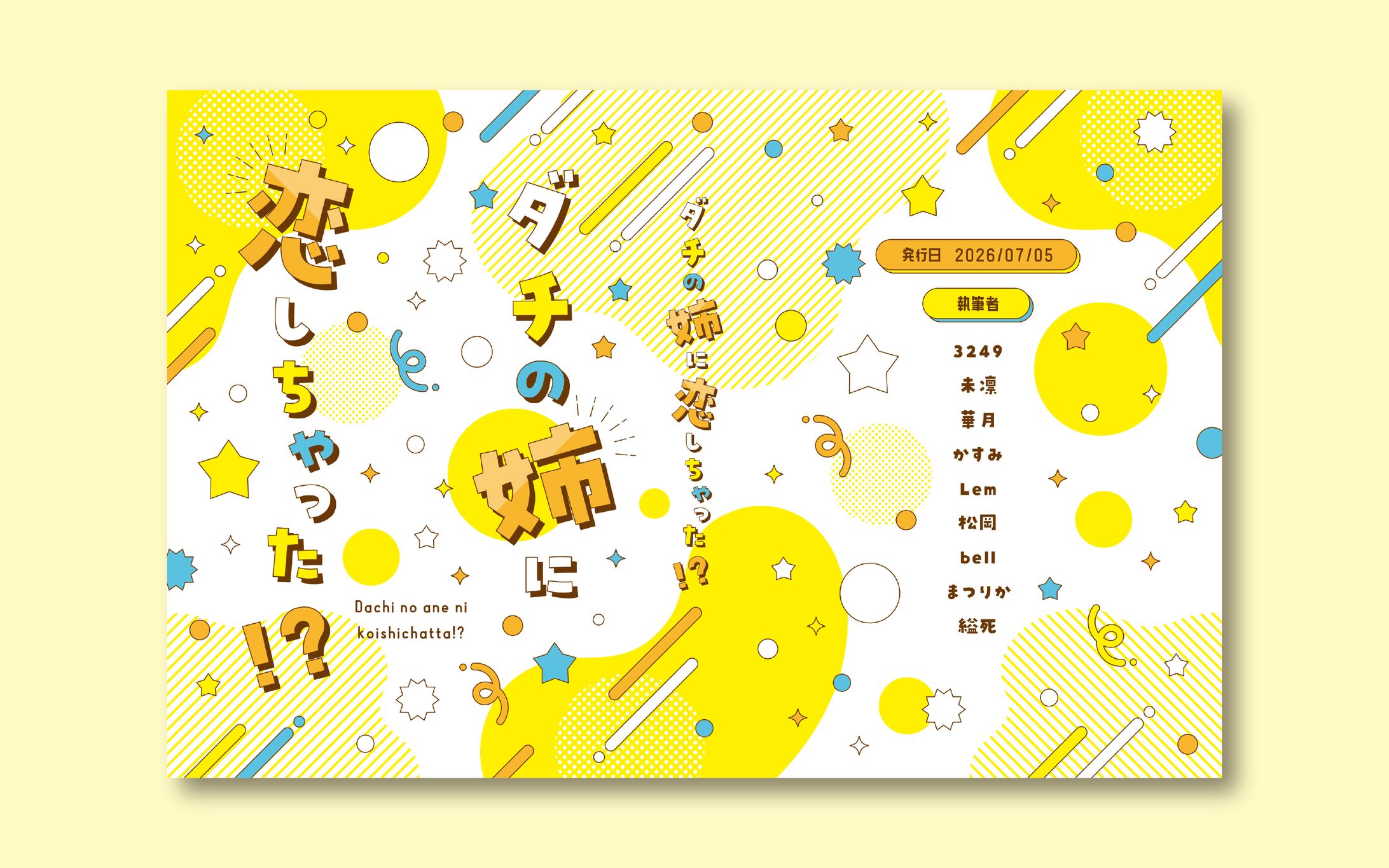 表紙デザイン/目次/中扉-1