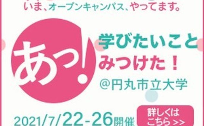 一日1バナー投稿、十四日目。
14枚目（300×250）
※内容は架空のものです。
続きは、また明日…。

#バナーデザイン
#Webデザイン 
#Web広告
#一日1バナー投稿
#オープンキャンパス
#シンプルな水玉デザイン
#継続は力なり
