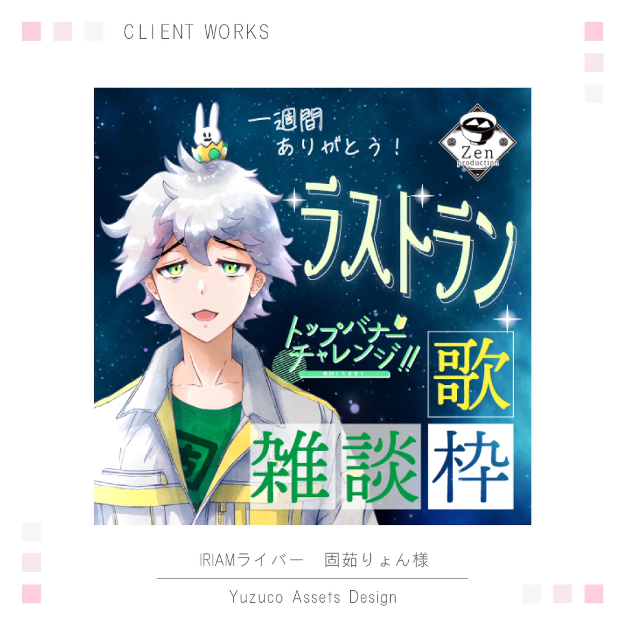 ［IRIAMサムネイル ］VLiver 固茹りょん様-1