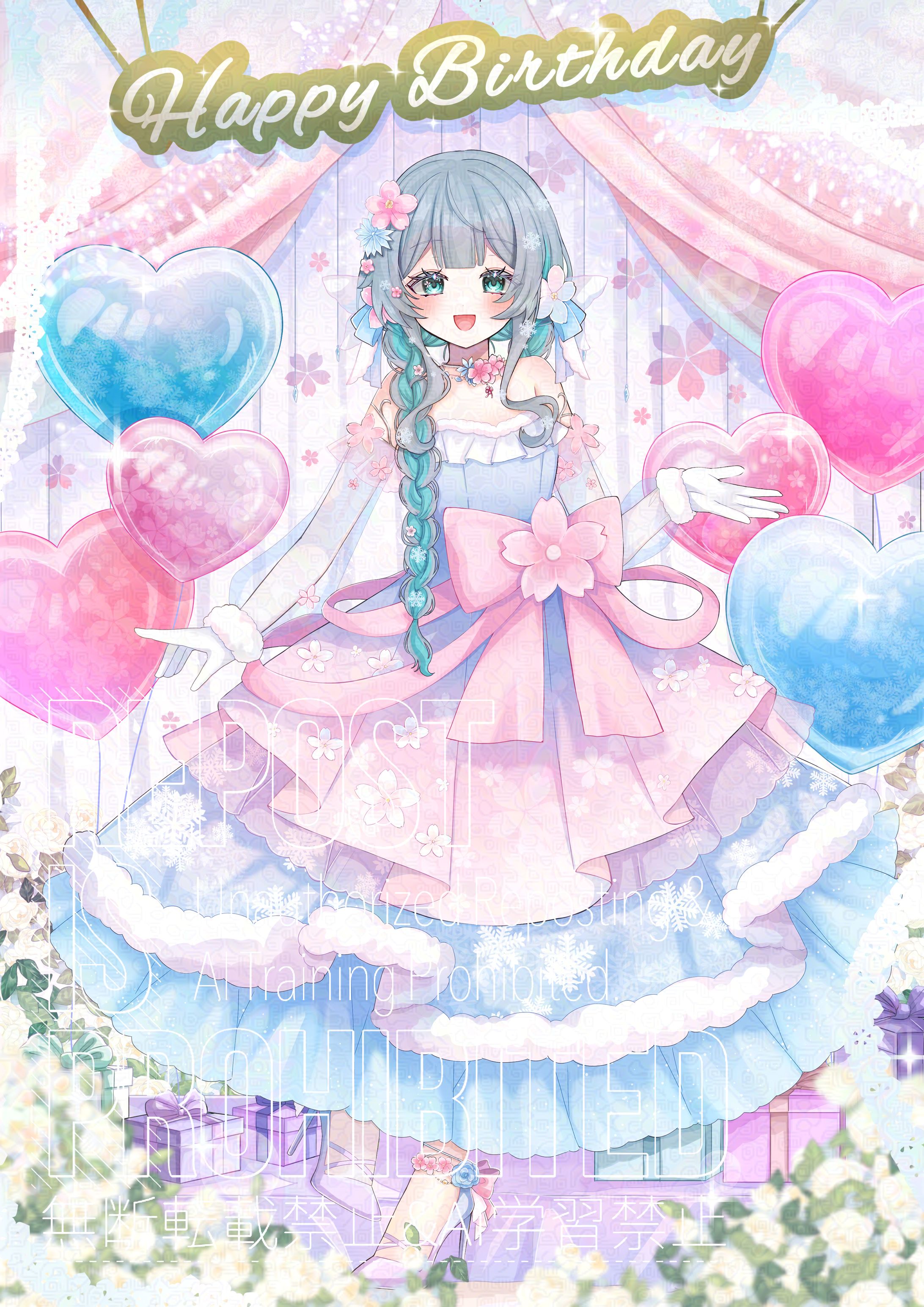 雪桜天寧さま ご依頼品-1