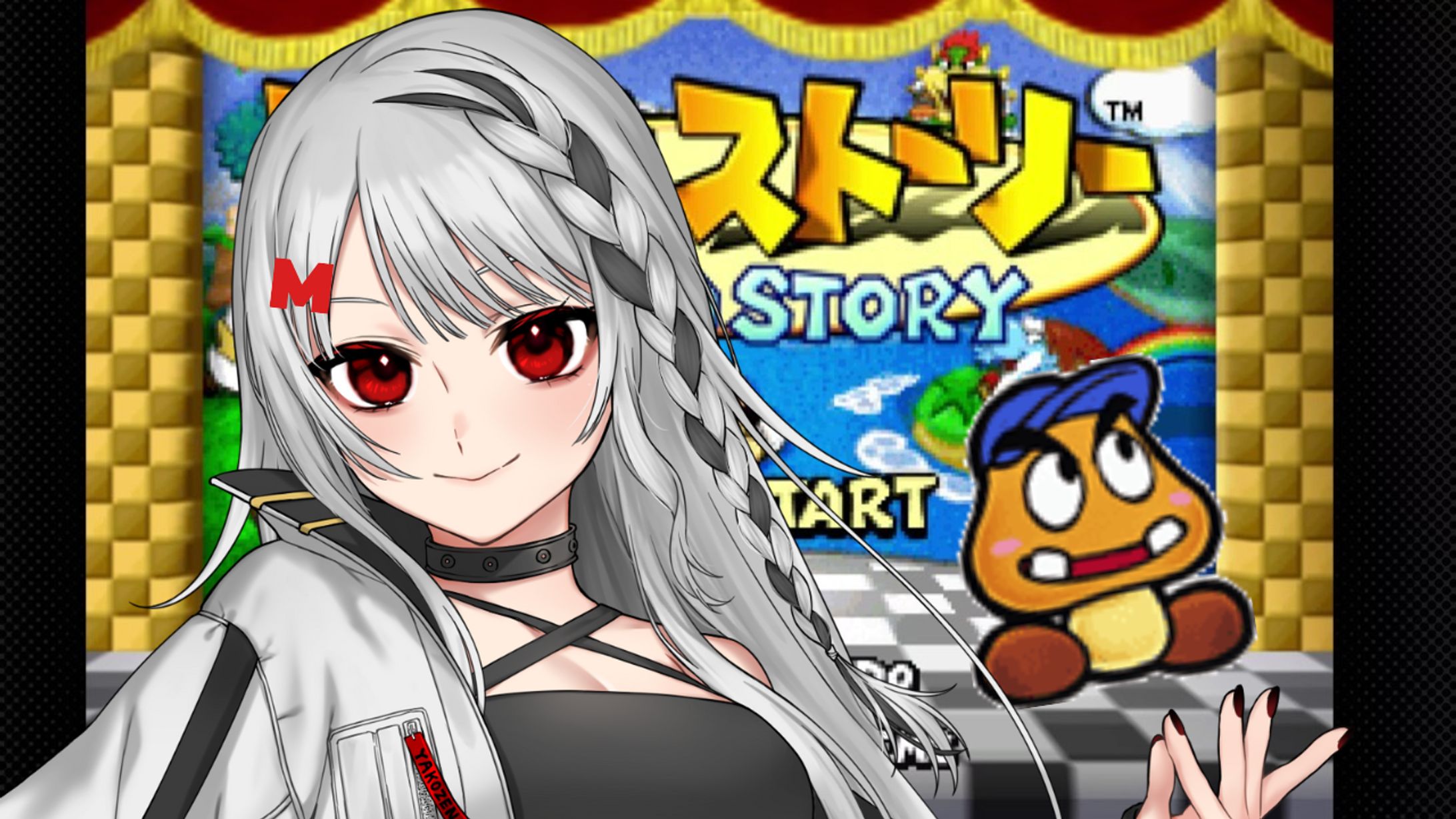 マリオストーリー-1