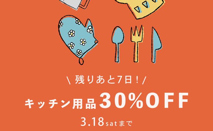 雑貨、バナー広告