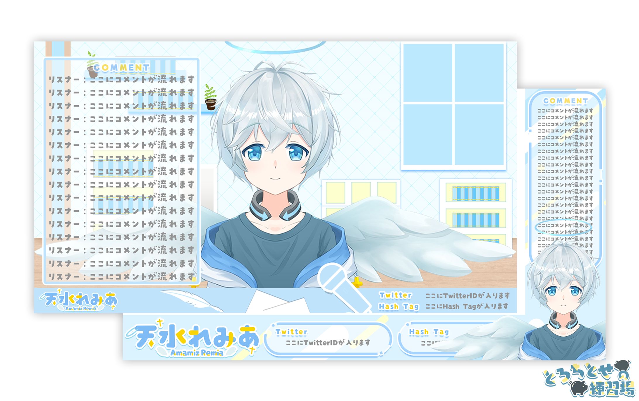 配信画面 / 天水れみあ様-1