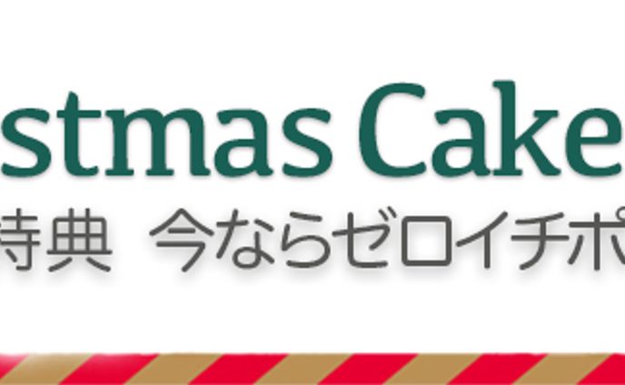 バナー