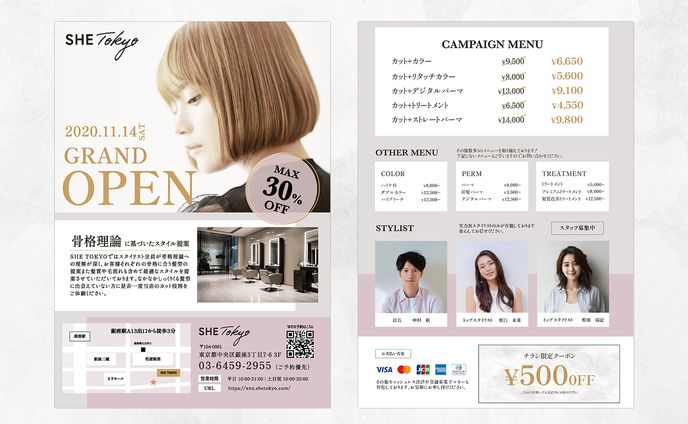 美容院フライヤー【Illustrator】