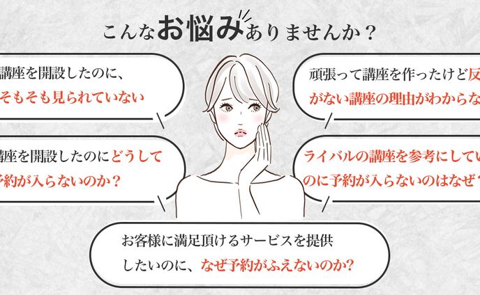 こんなお困りありませんか？　バナー制作実績
