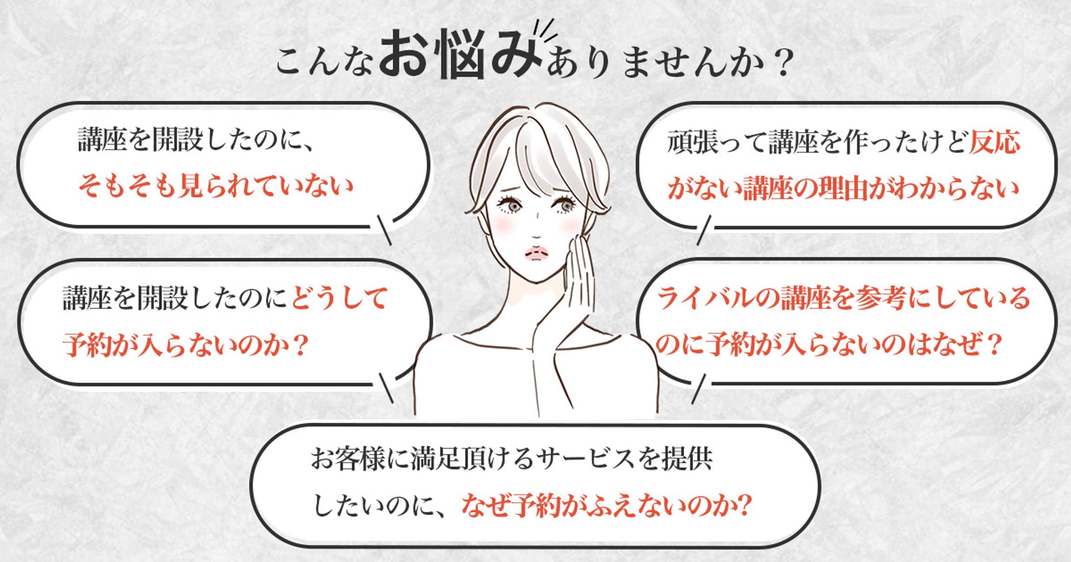 こんなお困りありませんか？　バナー制作実績-1