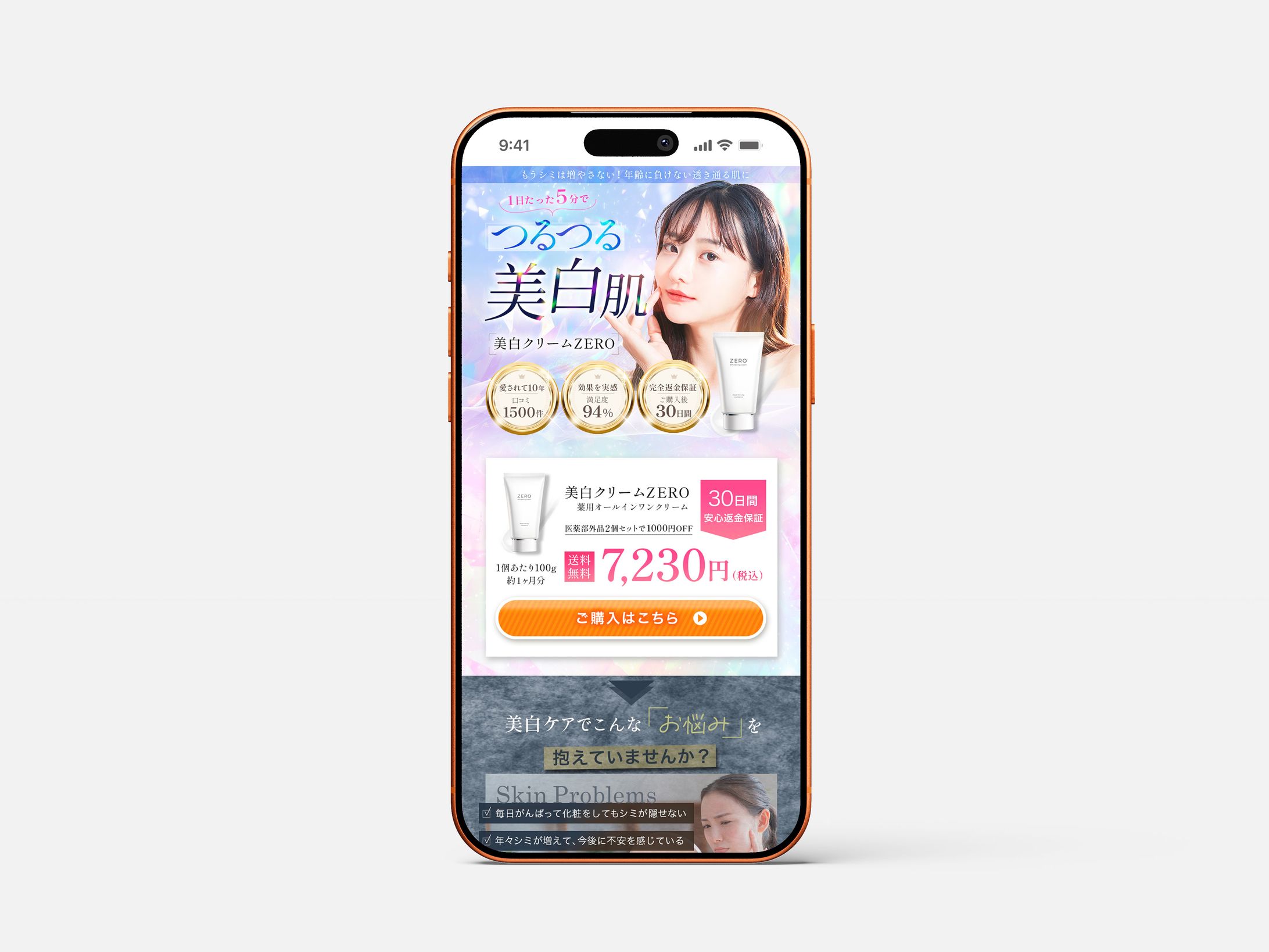 【LP】コスメ　化粧品-1