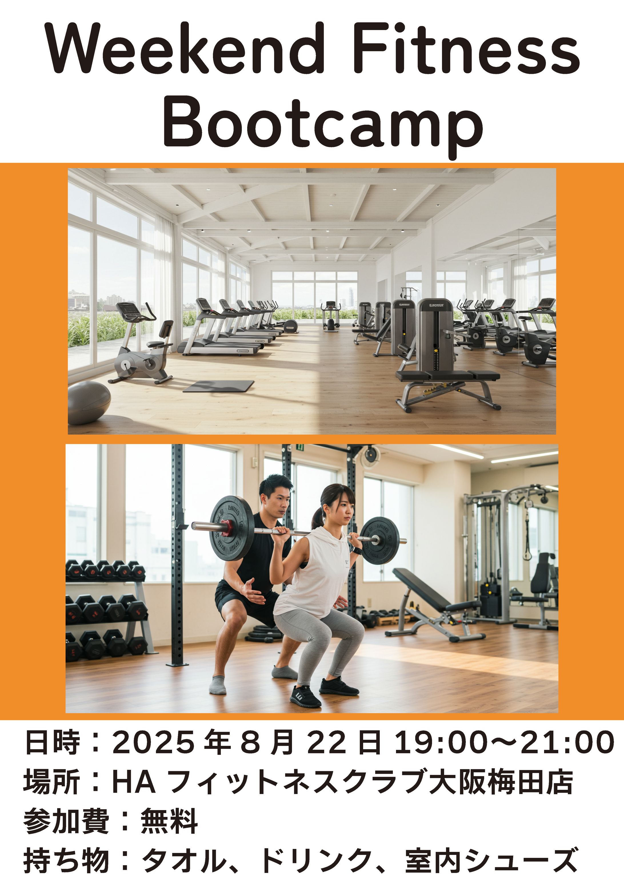 フィットネス-1