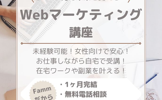 iriam、マーケティング