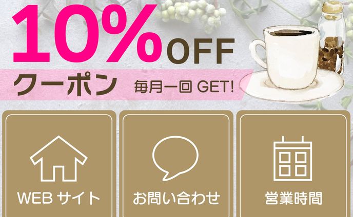 LINEリッチメニューデザイン