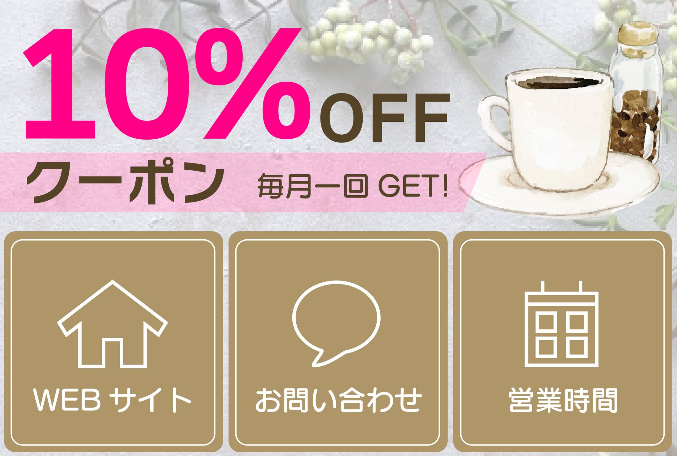 LINEリッチメニューデザイン-1