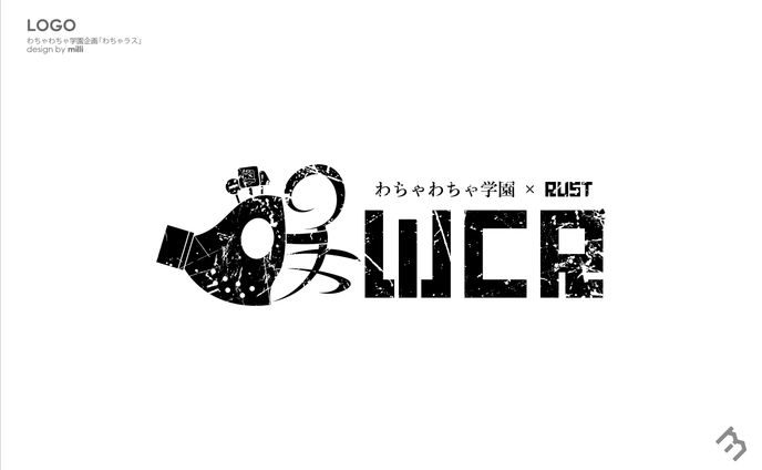 わちゃわちゃ学園企画『わちゃラス』ロゴ