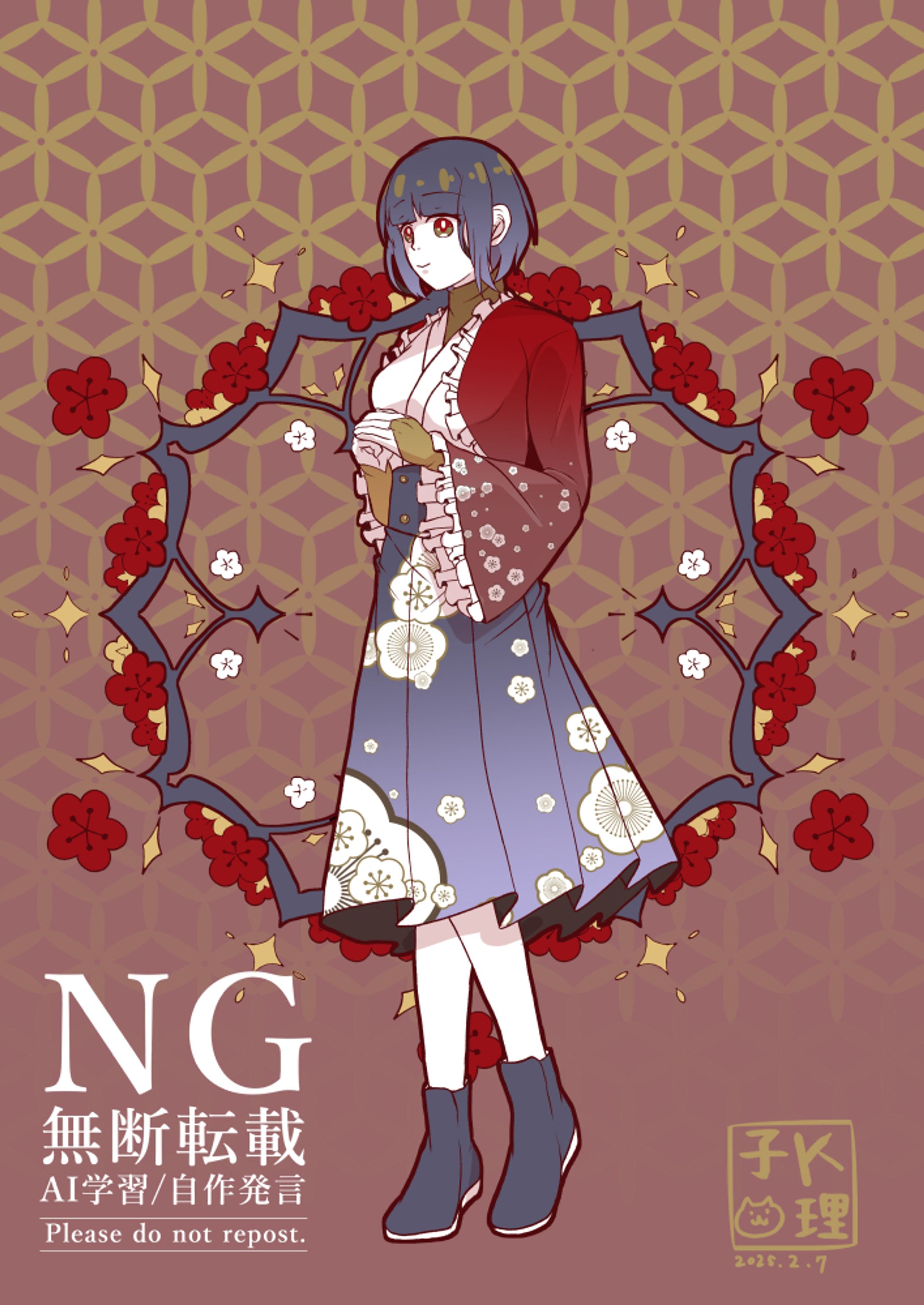 梅の木（擬人化）-1
