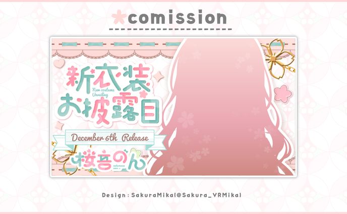 THUMBNAIL DESIGN / 桜音のん