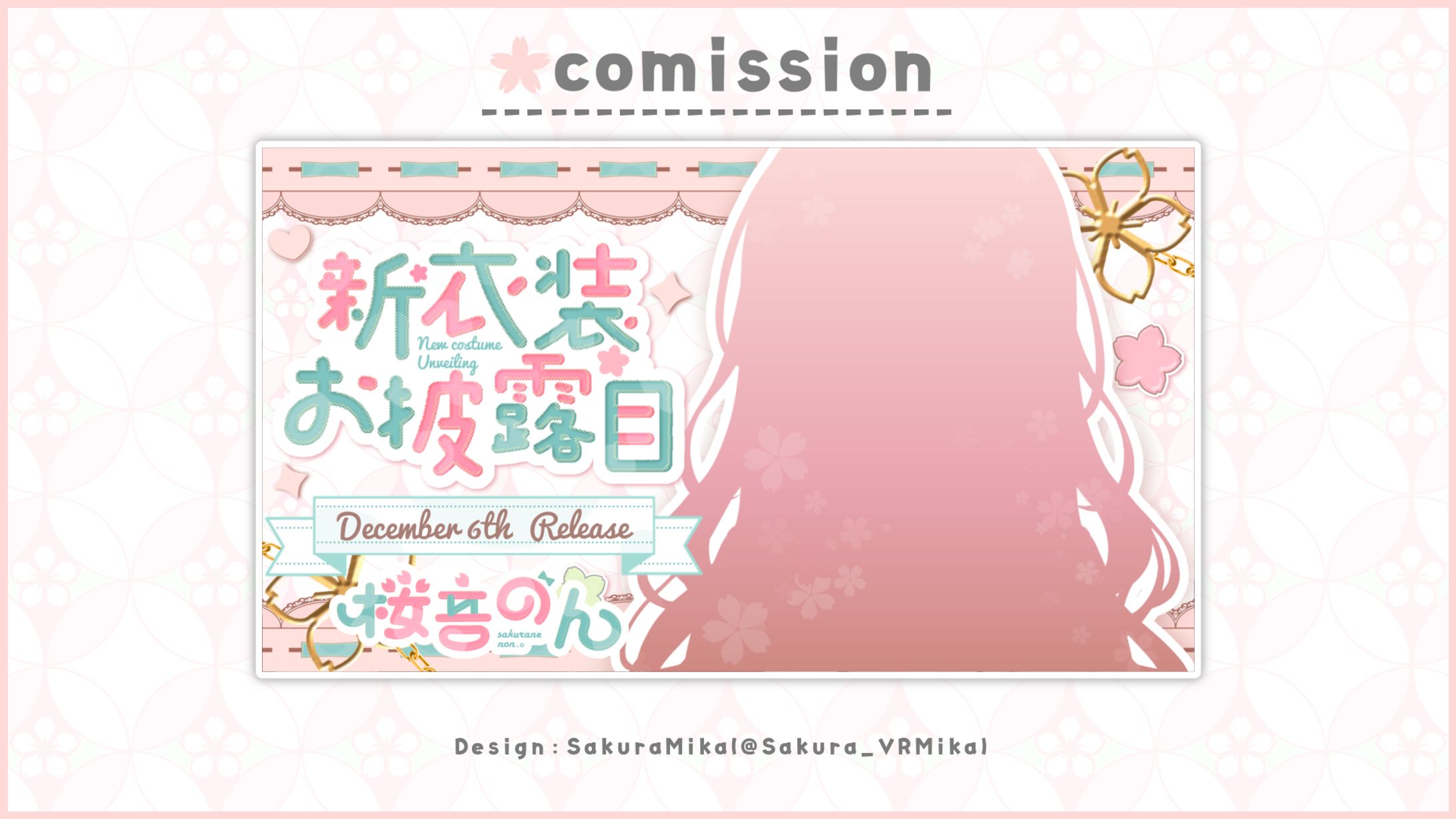 THUMBNAIL DESIGN / 桜音のん-1