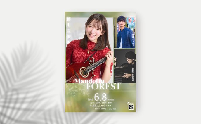 Mandolin FOREST フライやー