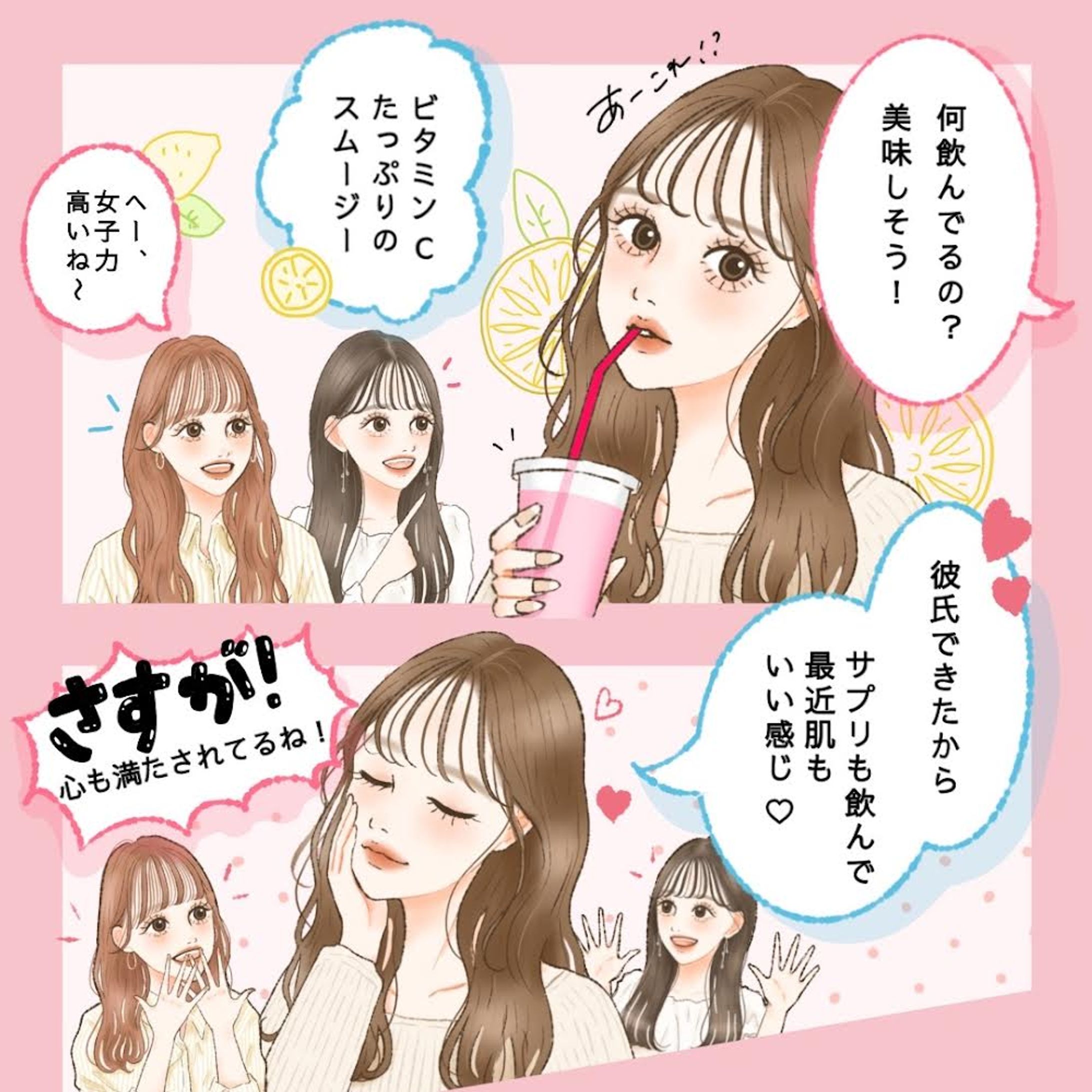 株式会社ネイチャーラボ様　バナー用漫画作成-1