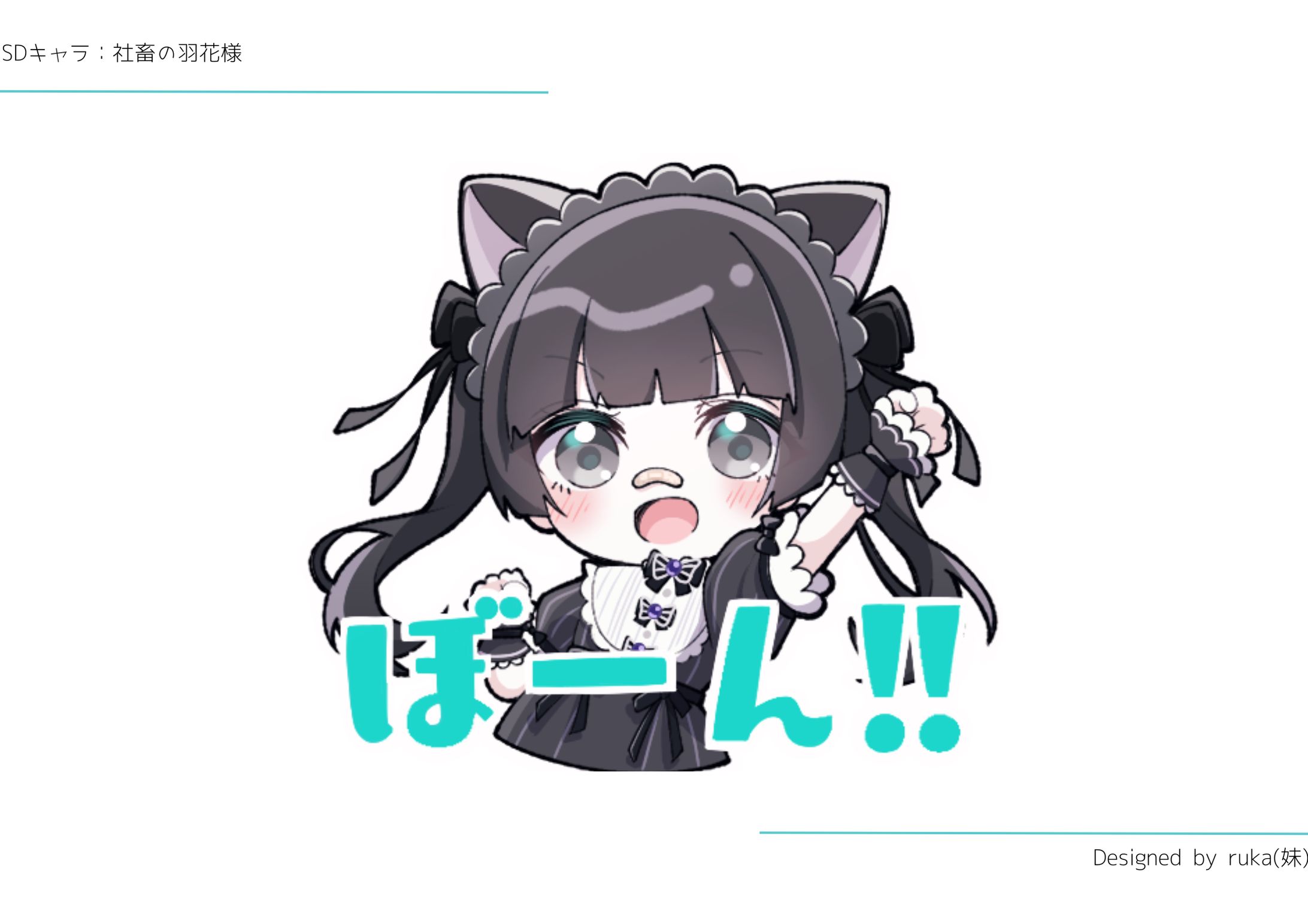 依頼】社畜の羽花様 SDキャラ(イベント・アクキー用)