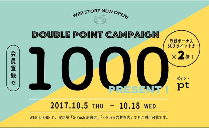 チラシ、登録