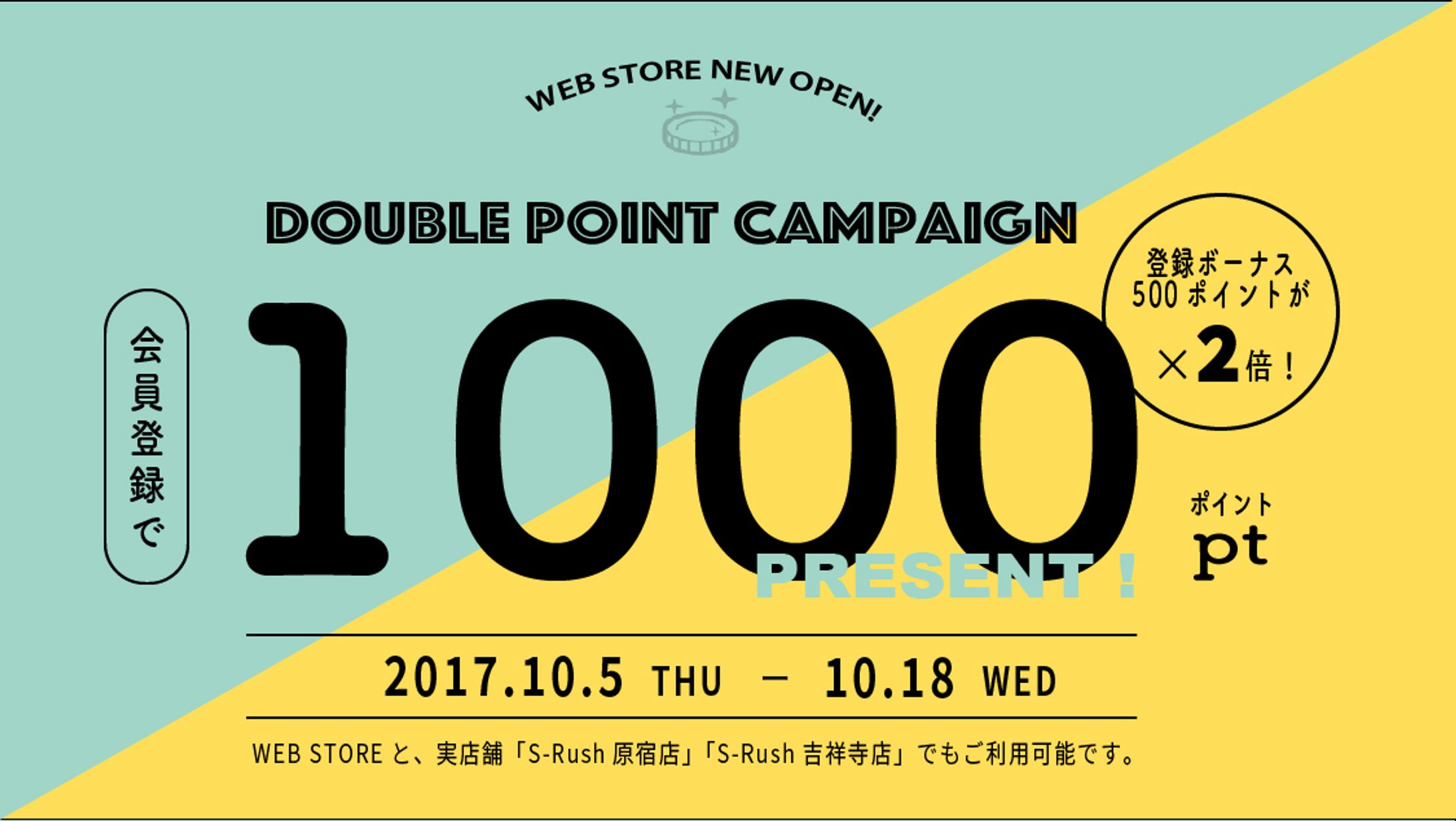 会員登録チラシ-1