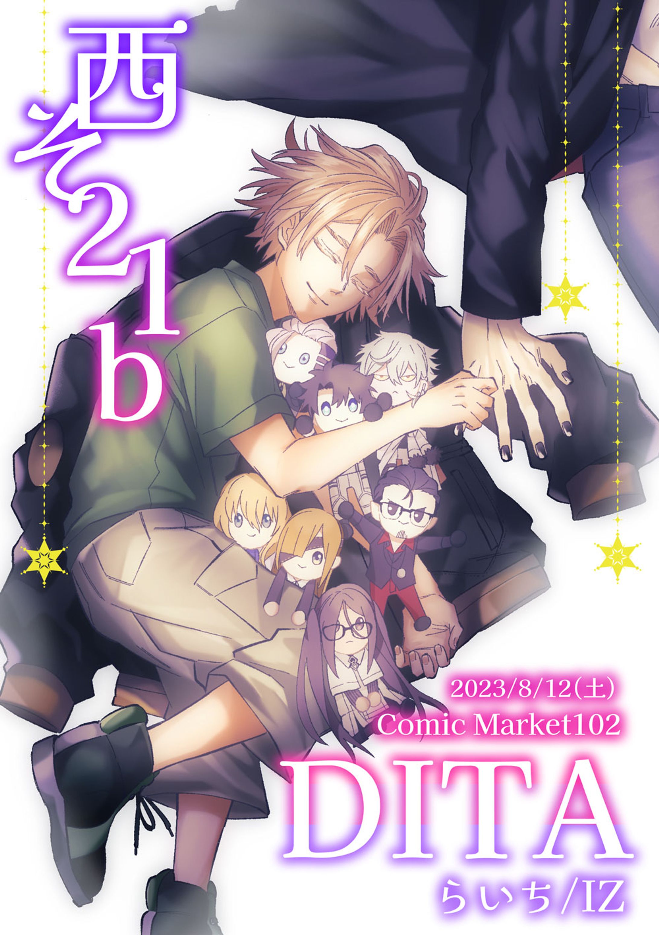 119ポスター-1
