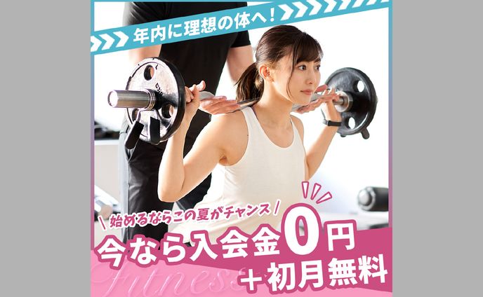 【架空バナー】女性向けフィットネス